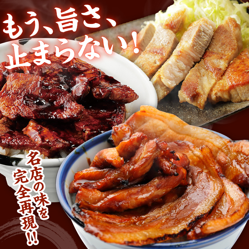 ドライブインいとう の 厳選豚 プレミアム セット 【 生姜 中落ち 豚丼 豚肉 肉 ロース リブステーキ ツケトン タレ しょうがパウダー 佃煮 贈り物 お取り寄せ 北海道 清水町  】