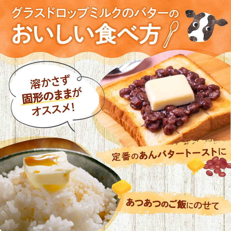 宮地牧場のグラスドロップミルクで作るバターと天然ハチミツ入りフロマージュブランのセット【 濃厚 牧草だけを食べて育った牛 生乳 菩提樹 天然 ハチミツ 加工品 贈り物 お取り寄せ ギフト お中元 お歳暮 のし 熨斗 北海道 清水町  】