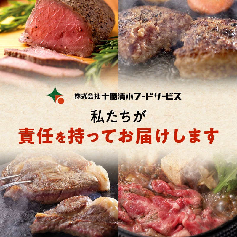 十勝清水町産 ブランド牛 十勝若牛1頭買い！総重量約220㎏！定期便 選べるカット・配送 _S003-0031