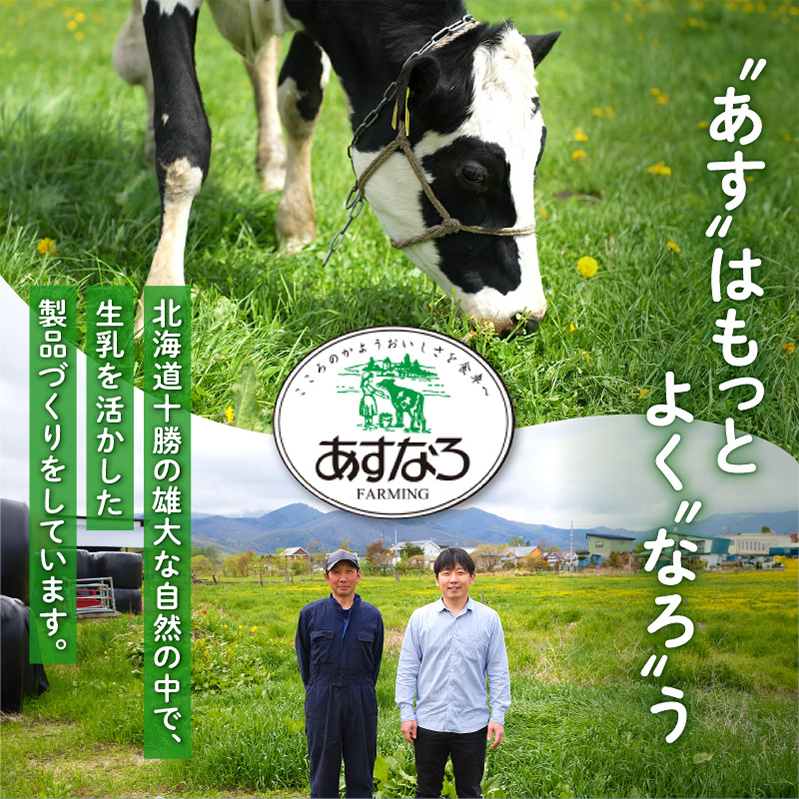 あすなろ プリン セット 5種 セット 90g × 5個【 かぼちゃ 黒ごま コーヒー いちご 詰め合わせ ノンホモ牛乳 スイーツ デザート 洋菓子 おやつ 贈り物 お取り寄せ 北海道 清水町 】