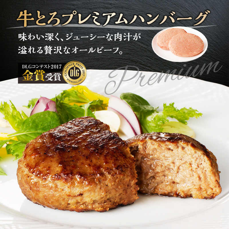 とろける旨味。牛とろプレミアムハンバーグ 150g×8 【牛とろ ハンバーグ 簡単調理 惣菜 ハンバーグ 国産 牛肉100% 焼くだけ 冷凍ハンバーグ 時短 おかず 手軽 牛肉 冷凍 北海道 清水町】_S006-0187