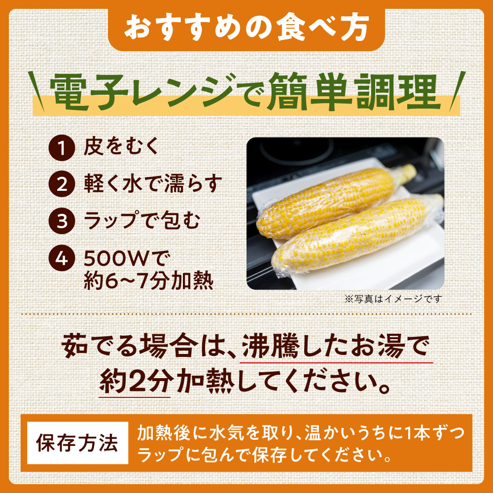 先行受付！【2026年8月頃～発送開始！】北海道十勝清水町産 恵味 サイズ混合 10本 北海道産 2026年 とうもろこし とうきび 産直 産地直送 清水町 北海道