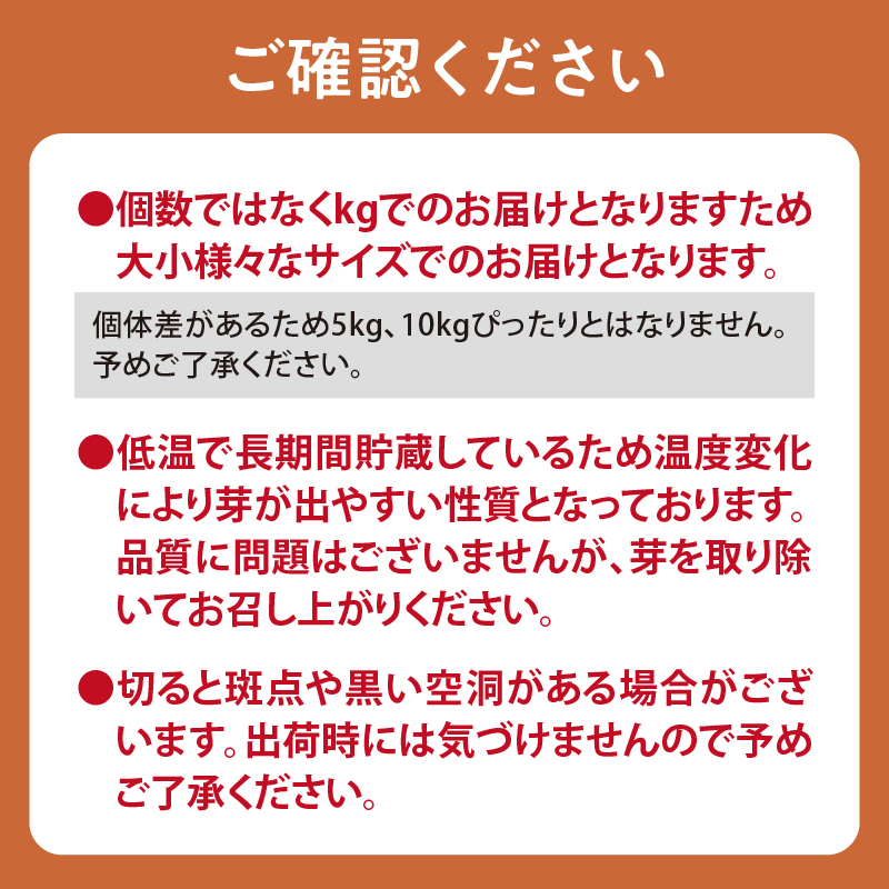 2026年発送分先行受付！ホクホク あま～い！ 低温貯蔵！北海道産 越冬じゃがいも キタアカリ 約10kg 【じゃがいも いも 芋 キタアカリ 産地直送 越冬 10kg】