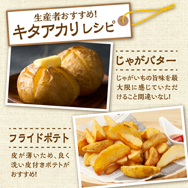 今が旬！すぐ届く！北海道の味覚定番！鮮やかな黄色と甘みが特徴の「キタアカリ」 ホクホク！しっとりなめらか！ 【北海道産 キタアカリ いも じゃがいも きたあかり イモ 約10kg じゃがいも いも 芋 産地直送 秋】