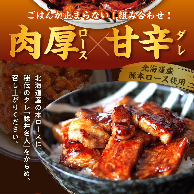 ドライブインいとう の 厳選豚 プレミアム セット 【 生姜 中落ち 豚丼 豚肉 肉 ロース リブステーキ ツケトン タレ しょうがパウダー 佃煮 贈り物 お取り寄せ 北海道 清水町  】