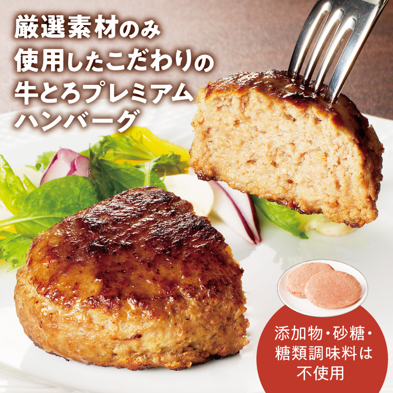 十勝スロウフード人気No.1！牛とろフレーク×牛とろプレミアムハンバーグセット【牛とろ 牛トロ丼 牛トロフレーク 冷凍ハンバーグ ハンバーグ 牛トロ ギュウトロ ご飯のお供 焼くだけ】_S006-0177