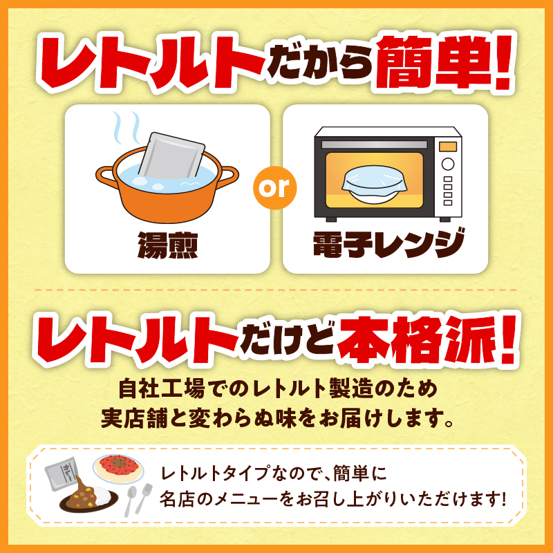 とんかつのみしな マナル隊 コラボ カレー 【 レトルト 簡単調理 温めるだけ レンチン 湯煎 豚肉 常温 保存食 備蓄 手軽 贈り物 お取り寄せ 北海道 清水町  】