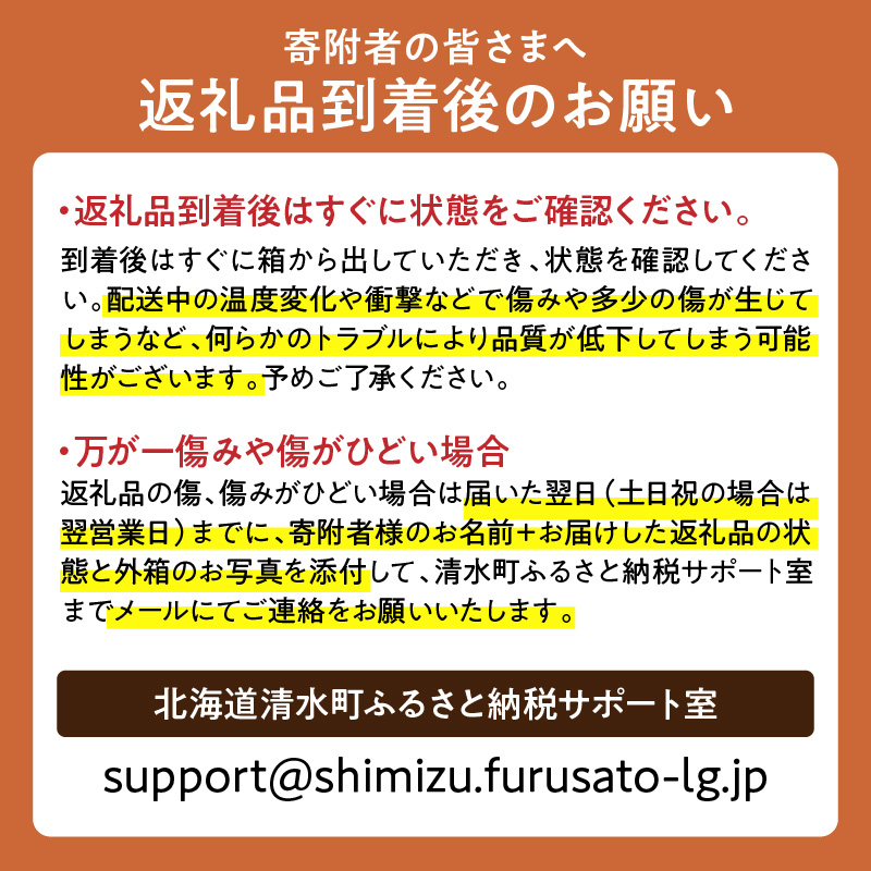 【2026年8月～発送開始！】北海道十勝清水町産 白いとうもろこし ホワイトショコラ サイズ混合 10～12本 【北海道産 2026年 とうもろこし とうきび 産直 産地直送 清水町 北海道】