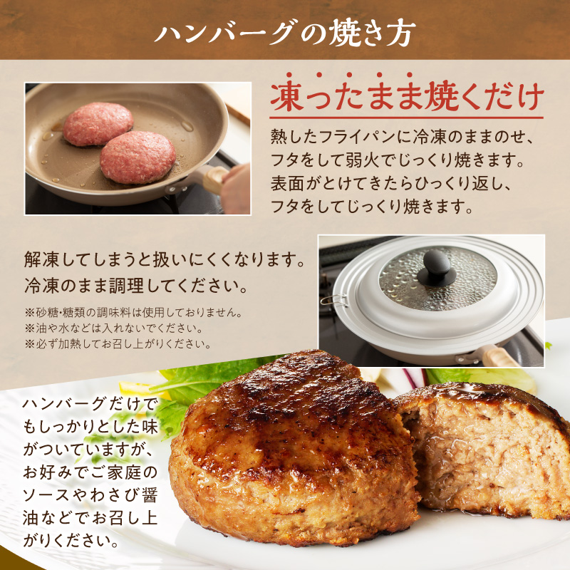 とろける旨味。牛とろプレミアムハンバーグ 150g×6 【牛とろ ハンバーグ 簡単調理 惣菜 ハンバーグ 国産 牛肉100% 冷凍ハンバーグ 焼くだけ 時短 おかず 手軽 牛肉 冷凍 北海道 清水町】_S006-0186