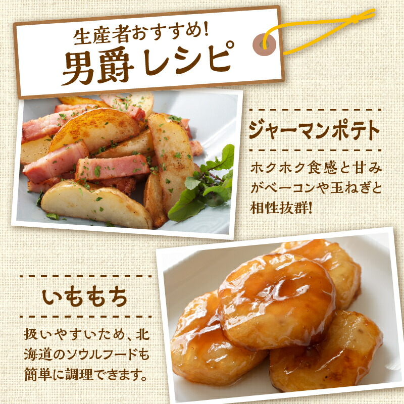今が旬！すぐ届く！ホクホク食感が魅力の「男爵いも」 ホクホク！しっとりなめらか！ 【北海道産 男爵 いも じゃがいも 男爵いも 約5kg じゃがいも いも 芋 産地直送 秋】
