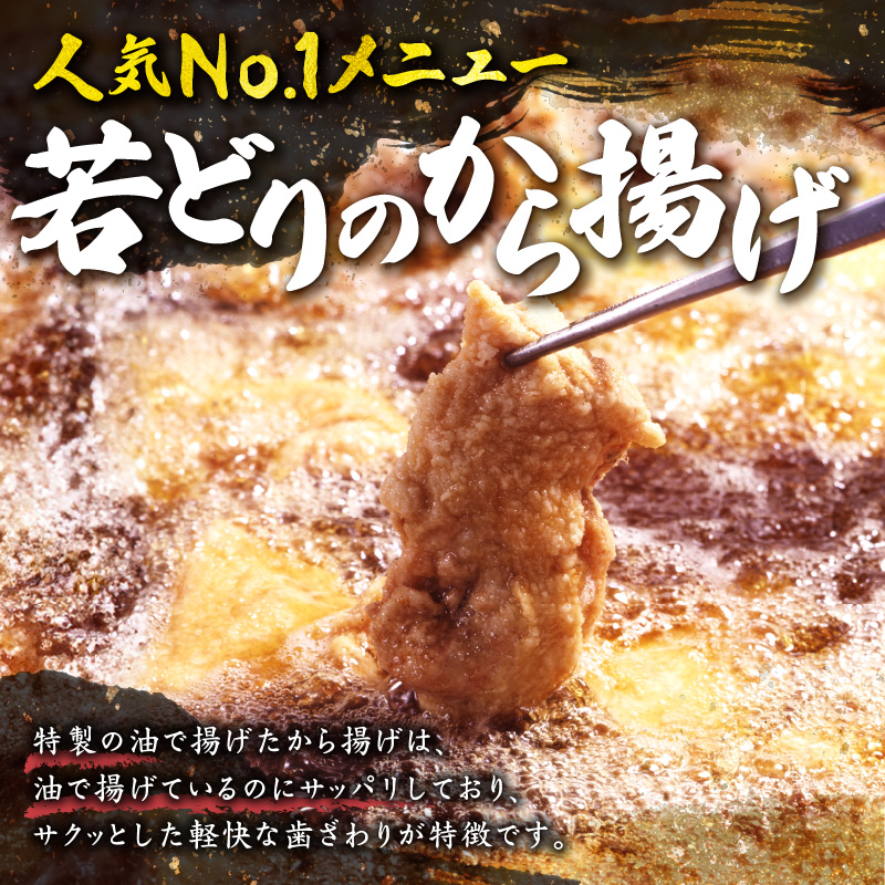 鳥せい本店 の 若どり 炭火焼き & から揚げ パーティー セット 【 大人数 鶏肉 手羽 むね肉 もも肉 詰め合わせ 真空パック 冷蔵 職人技 こだわり お取り寄せ 北海道 清水町 】