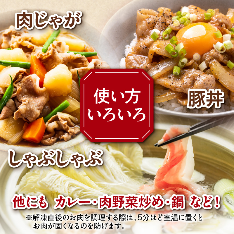 十勝雪晴れ豚 切り落とし 3kg【雪晴れ豚 切り落とし 3kg 豚肉 肉 豚 豊かな旨味 万能 料理 国産 北海道産 十勝産 こだわり 豚汁 豚丼 肉じゃが 肉野菜炒め カレー 生姜焼き 鍋 贈り物 お取り寄せ ギフト お中元 お歳暮 のし 熨斗 北海道 清水町】