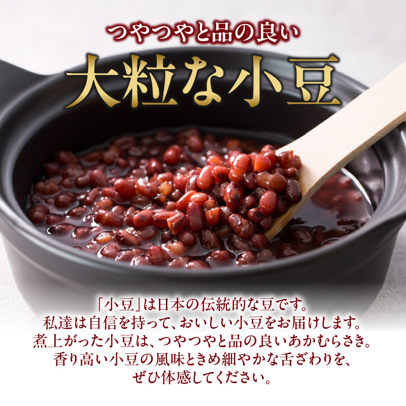MORITABEANS プレミア 小豆 5kg 【新豆 採れたて あんこ つぶあん こしあん 豆 あずき 十勝産小豆 プレミアム 大粒 豆類 和菓子 タンニン ポリフェノール プレミア小豆 料理 お菓子 製菓 十勝産 北海道 北海道産 国産 十勝 スイーツ ぜんざい おしるこ おはぎ 草餅 もち おもち 餅 甘納豆 きんつば 羊羹 大福 どら焼き 最中 あんみつ 渋み少なめ おすすめ 人気 ランキング ふるさと納税 お取り寄せ 】