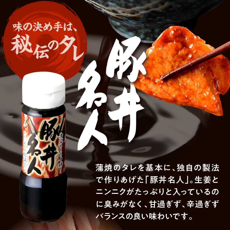ドライブインいとう の 厳選豚 プレミアム セット 【 生姜 中落ち 豚丼 豚肉 肉 ロース リブステーキ ツケトン タレ しょうがパウダー 佃煮 贈り物 お取り寄せ 北海道 清水町  】