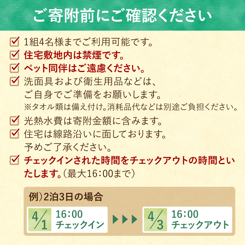十勝清水町の移住体験　29泊30日【北海道十勝清水町の移住体験！29泊30日で現地の暮らしを体験 無印良品 の 家具 家電 でインテリアコーディネートされた居住空間でお出迎え！体験 北海道 移住】