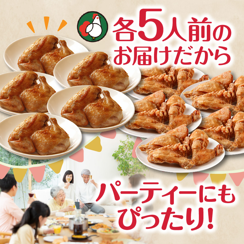 鳥せい本店 の 若どり 炭火焼き & から揚げ パーティー セット 【 大人数 鶏肉 手羽 むね肉 もも肉 詰め合わせ 真空パック 冷蔵 職人技 こだわり お取り寄せ 北海道 清水町 】