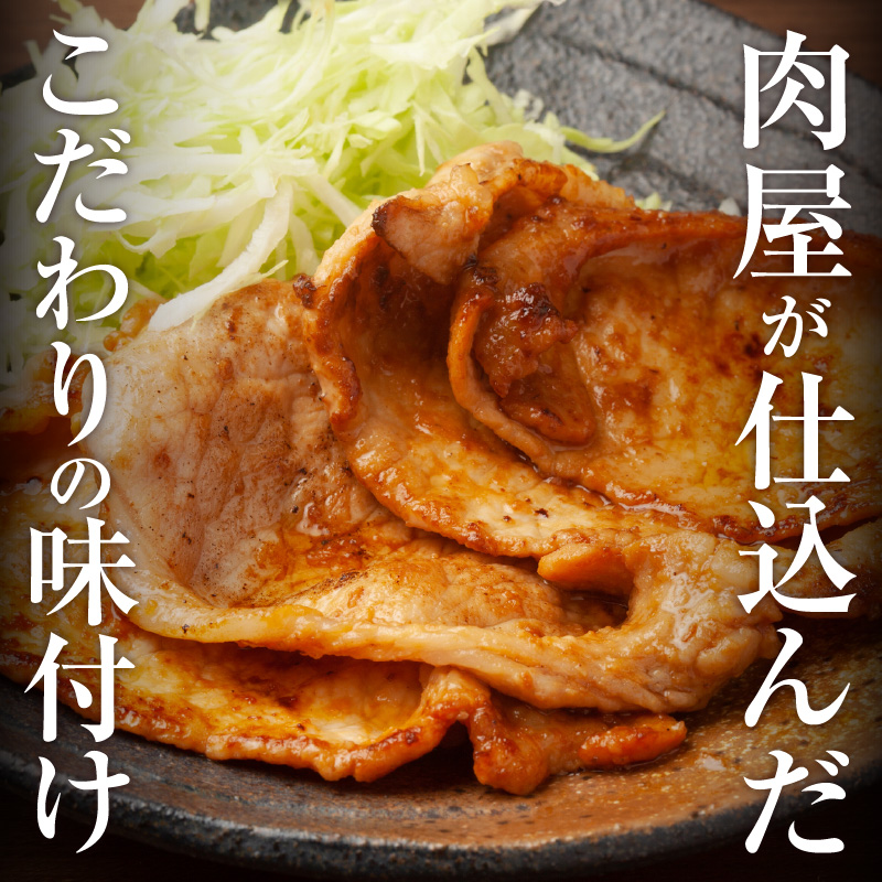 肉屋が仕込む 豚みそ漬 【 肩ロース 豚肉 肉 焼くだけ 簡単調理 贈り物 病みつきになる美味しさ 味噌 こだわり お取り寄せ 北海道 清水町  】
