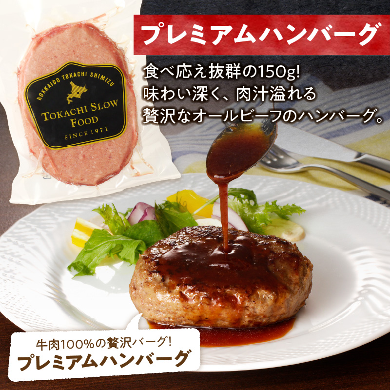 数量限定&特別セット！十勝スロウフード厳選！牛の旨みギュウギュウセット！牛とろ 牛トロ丼 牛トロフレーク ステーキ サーロインステーキ ハンバーグ 焼くだけ 簡単調理 牛トロ ギュウトロ 牛肉 肉
