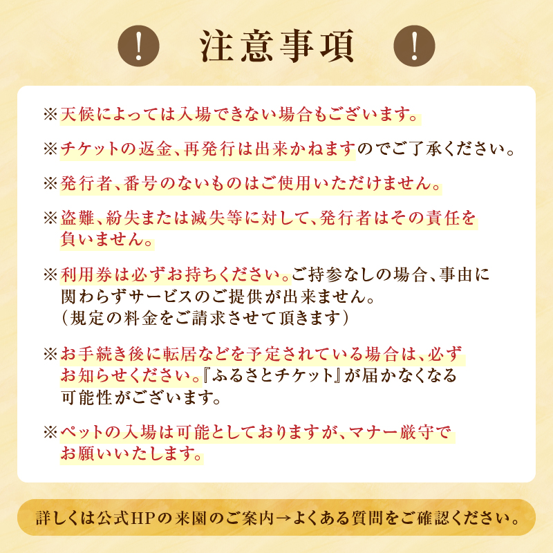 十勝千年の森 入場券 大人1名分【北海道 清水町 自然 十勝千年の森 十勝毎日新聞社 ガーデン 入場券 1名 レジャー おでかけ】