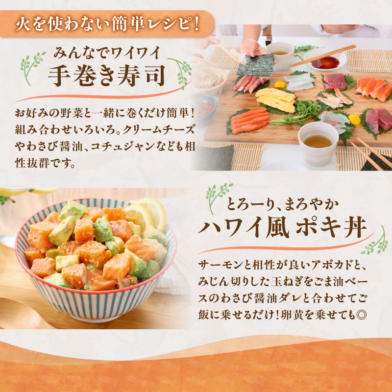 トラウトサーモンフィレ 1kg(半身3~5枚) フライやムニエル、お刺身や手巻き寿司まで！活用方法いろいろ！魚 魚介類 刺身 小分け 冷凍 鮭 さけ 海鮮 トラウト サーモン_S042-0002