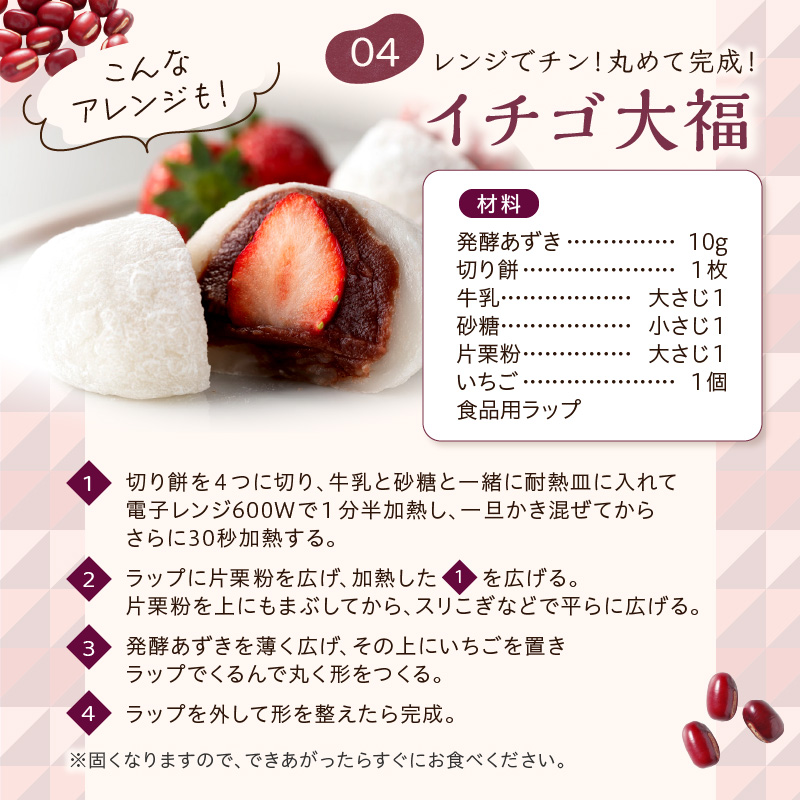 腸が喜び、肌生き生き！北海道産小豆使用の発酵あずき 100g×3個　食物繊維 ポリフェノール 乳酸菌 が豊富に含まれ 砂糖不使用 !