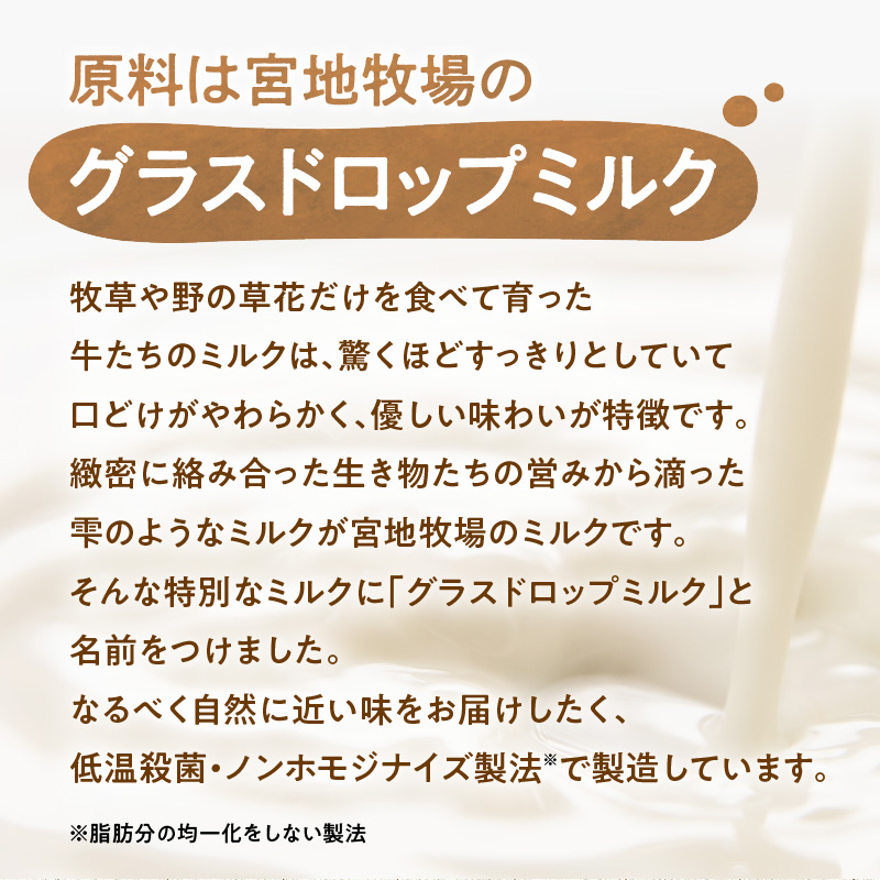 宮地牧場 の グラスドロップミルク で作る バター と フロマージュブラン の セット 【 濃厚 牧草だけを食べて育った牛 生乳 加工品 贈り物 お取り寄せ ギフト お中元 お歳暮 のし 熨斗 北海道 清水町  】