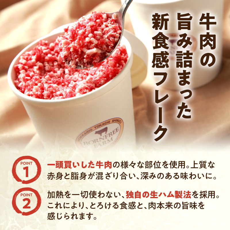 全国ご当地どんぶり選手権グランプリ受賞！ 人気の 牛とろ丼 日勝峠の味セット 7人前 計250g【清水町 牛とろ ぎゅうとろ ギュウトロドン 山わさび 牛肉 牛トロ 牛とろフレーク 7食分 かけるだけ 牛とろフレーク ふりかけ 牛とろ 肉丼 牛肉 牛とろフレーク 牛肉 牛肉フレーク 牛トロフレーク 牛とろ ご飯のお供 北海道 清水町】