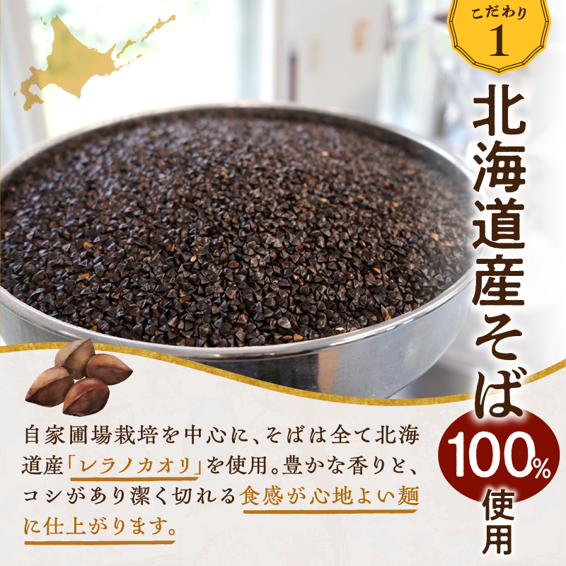 レンジ調理可能！冷凍十割そば 6食入り(そばつゆ付き) 十割蕎麦 そば 冷凍そば _S042-0003