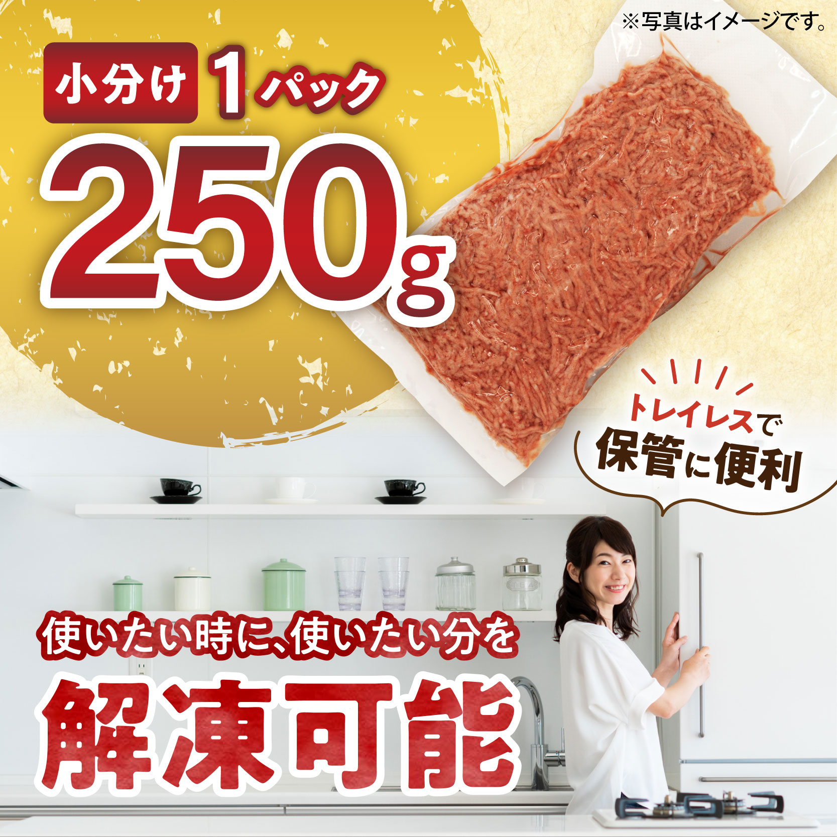 細挽き！100％ 牛肉 ミンチ！北海道産牛ひき肉！ (250g×12パック 計3kg)【牛ひき肉 牛ミンチ 250g 3kg 北海道産 牛100% 肉 細挽き 細ひき 牛肉 ひき肉 トレイレス ハンバーグ ミートソース タコス カレー 料理 小分け 便利 北海道 清水町】