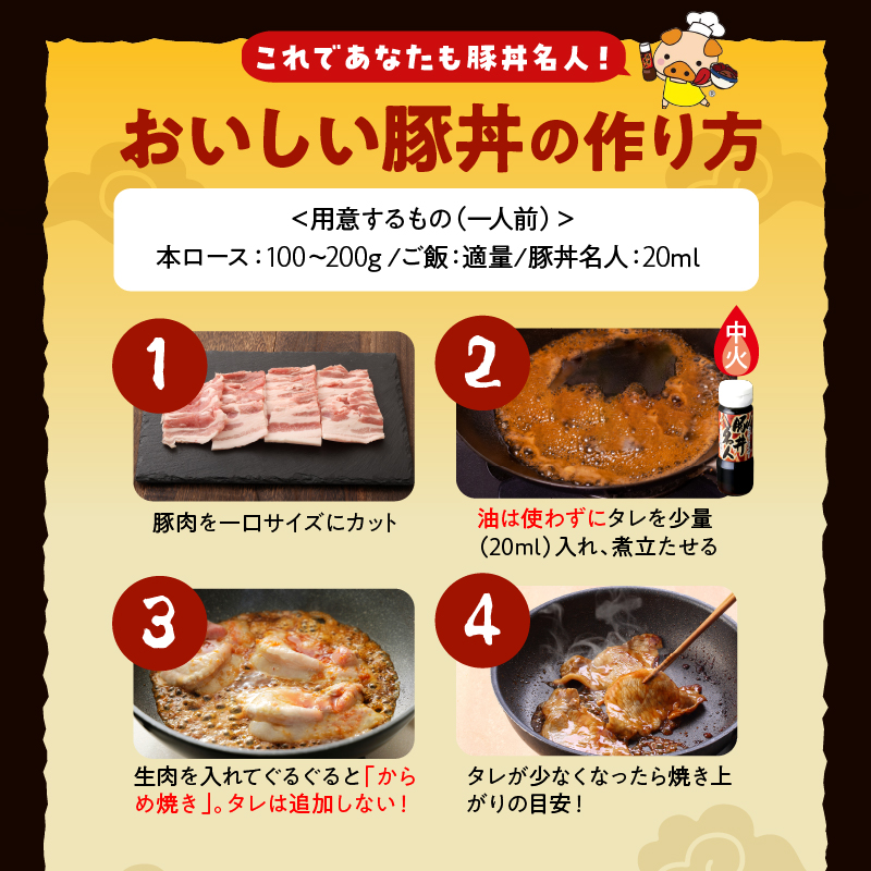 ドライブインいとう の 厳選豚 満喫 セット 【 豚丼 豚丼のタレ ご当地グルメ 豚肉 ロース ツケトン 豚丼名人 冷凍 お取り寄せ 北海道 清水町  】