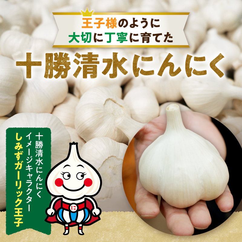 【北海道産】十勝育ちのにんにく バラ3kg にんにく ニンニク ガーリック にんにく 北海道産 にんにく_S021-0024