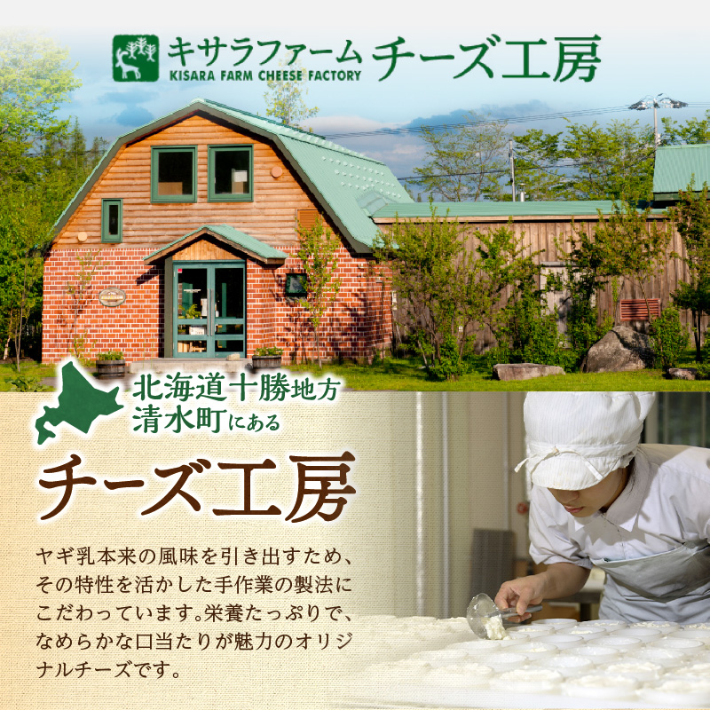 キサラファームチーズ工房のラクレット チーズハーフサイズ ！【 ドリア グラタン パンに乗せて！食べ方様々、ラクレット約1.6㎏をお届け カルボナーラ フランスパン パスタ グラタン ドリア おつまみ お取り寄せ 北海道 清水町】_S002-0005