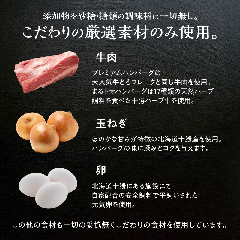 とろける旨味。牛とろプレミアムハンバーグ 150g×8 【牛とろ ハンバーグ 簡単調理 惣菜 ハンバーグ 国産 牛肉100% 焼くだけ 冷凍ハンバーグ 時短 おかず 手軽 牛肉 冷凍 北海道 清水町】_S006-0187