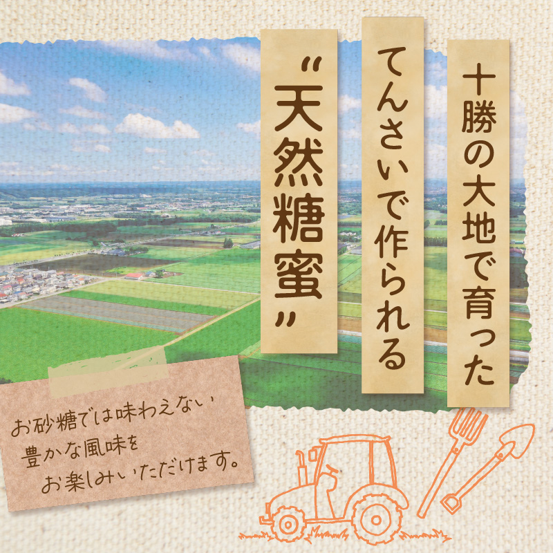 【毎月6回定期便】とか蜜 700g × 3本 セット 計 12.6kg 【 定期便 低カロリー てんさい糖 ヨーグルト コーヒー お菓子作り 煮物 隠し味 手作り 天然のオリゴ糖 贈り物 お取り寄せ 北海道 清水町  】