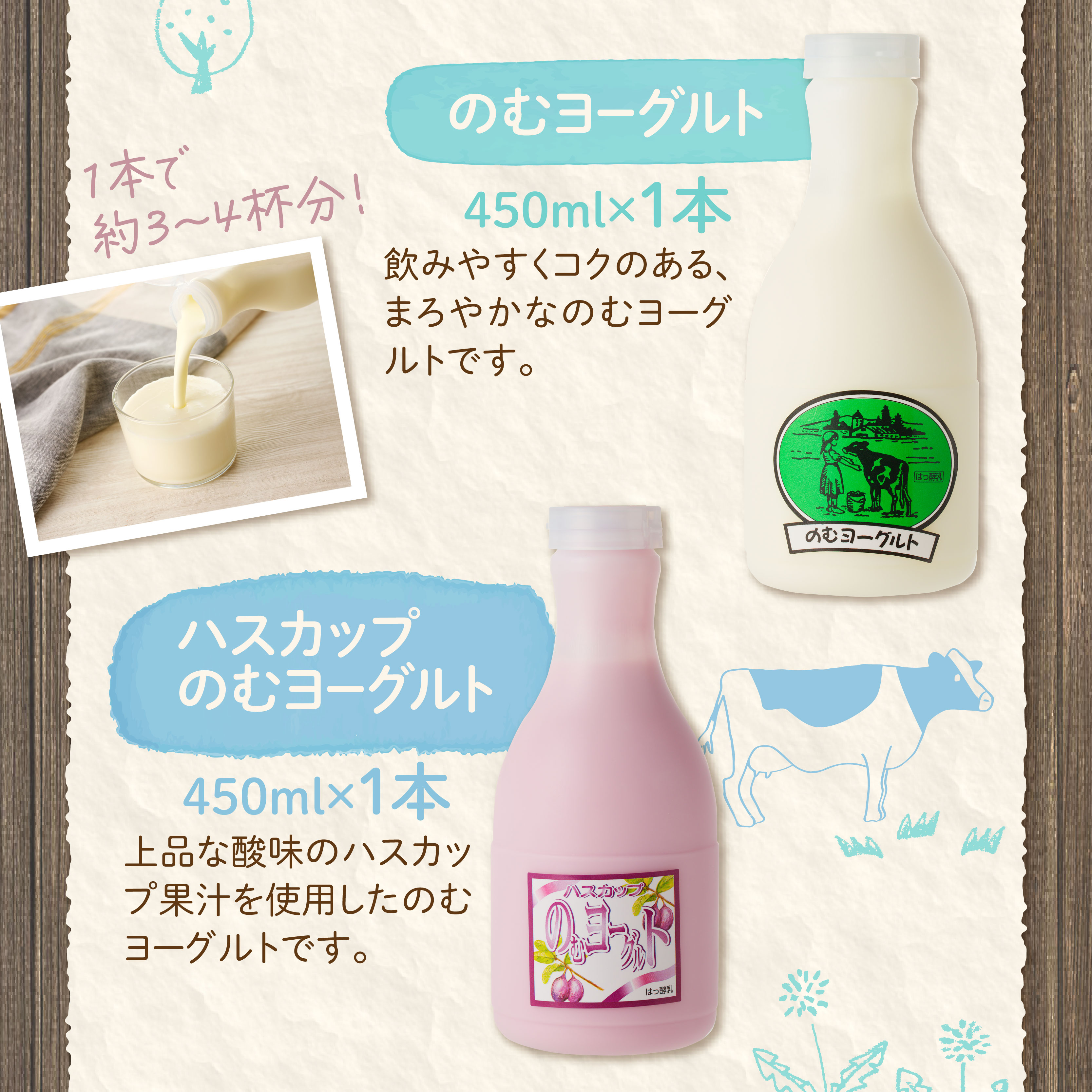 あすなろ 乳製品 ギフト ミニ セット【 低温殺菌 ノンホモ牛乳 ミルク 牛乳 のむヨーグルト ヨーグルト 詰め合わせ あすなろファーミング 自宅用 贈答 お取り寄せ 北海道 清水町  】