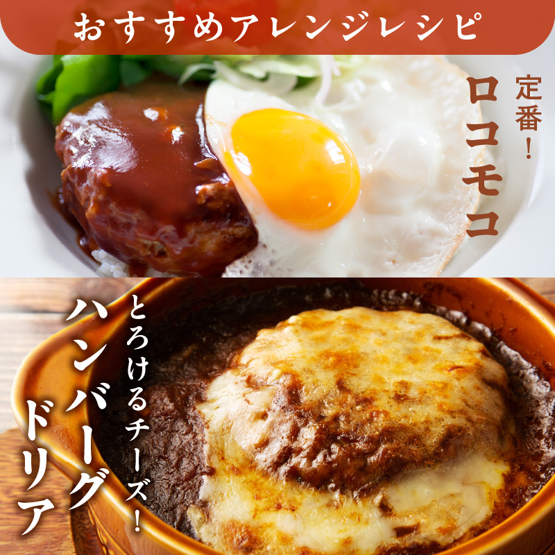 十勝若牛100％使用！十勝若牛ハンバーグ 100g×12個【十勝若牛 ハンバーグ 100g × 12個 牛肉 肉 ブランド牛 国産 惣菜 小分け 豊かな旨味 贈り物 冷凍 お取り寄せ ギフト お中元 お歳暮 のし 熨斗北海道 清水町】　
