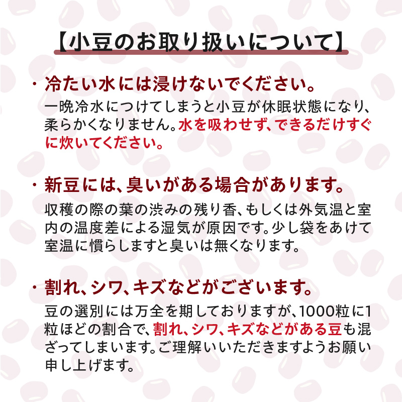 MORITABEANS プレミア 小豆 5kg 【新豆 採れたて あんこ つぶあん こしあん 豆 あずき 十勝産小豆 プレミアム 大粒 豆類 和菓子 タンニン ポリフェノール プレミア小豆 料理 お菓子 製菓 十勝産 北海道 北海道産 国産 十勝 スイーツ ぜんざい おしるこ おはぎ 草餅 もち おもち 餅 甘納豆 きんつば 羊羹 大福 どら焼き 最中 あんみつ 渋み少なめ おすすめ 人気 ランキング ふるさと納税 お取り寄せ 】