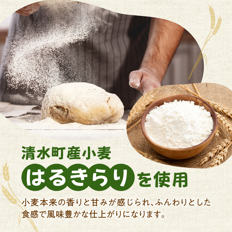 【訳あり】北海道産素材のこだわったみしなベーカリー パンおまかせセット！（10～15個 生食パン入り）訳ありパン 北海道産素材 パンセット みしなベーカリー直送 手作りパン 北海道小麦 パン詰め合わせ