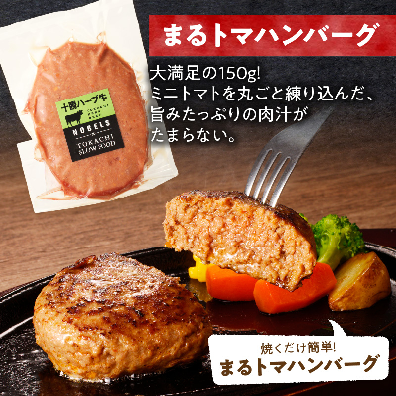 数量限定&特別セット！十勝スロウフード厳選！牛の旨みギュウギュウセット！牛とろ 牛トロ丼 牛トロフレーク ステーキ サーロインステーキ ハンバーグ 焼くだけ 簡単調理 牛トロ ギュウトロ 牛肉 肉