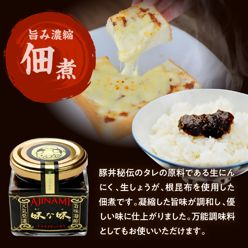 ドライブインいとう の 厳選豚 スペシャル セット 【 豚丼 豚丼のタレ ご当地グルメ 豚肉 ロース リブステーキ ツケトン 豚丼名人 佃煮 冷凍 お取り寄せ 北海道 清水町  】