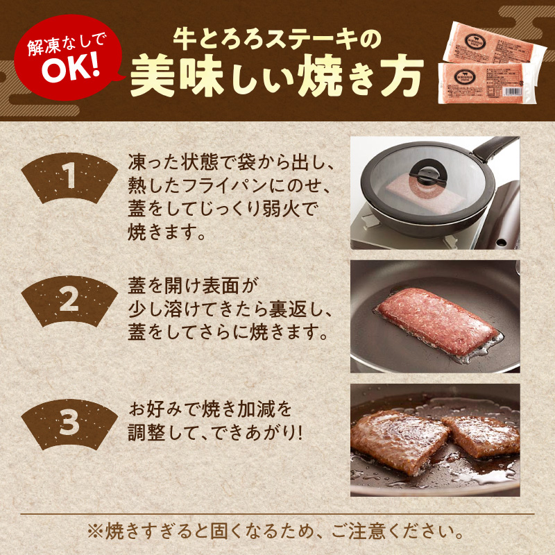 北海道十勝産 牛とろろステーキ 100g×6 牛肉 × 長いも使用・ふわとろ食感・家庭で簡単ステーキ 焼くだけ 簡単調理 ステーキ 長いも 牛肉 とろろ