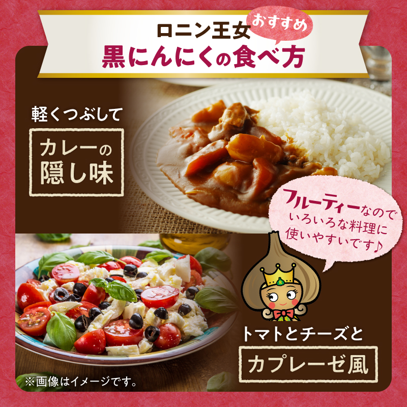 【北海道産】十勝熟成黒にんにく カップ 230g にんにく ニンニク ガーリック 黒にんにく 北海道産にんにく_S021-0029