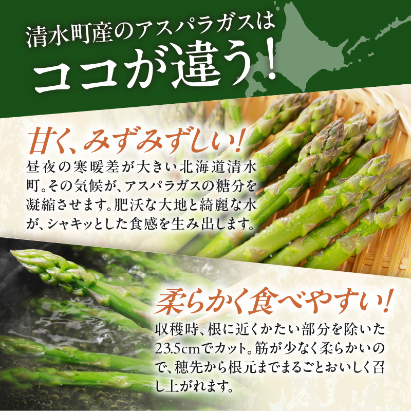 【2026年発送先行予約！】アスパラガス M・L混合 2kg！ 【アスパラ アスパラガス 野菜 旬 北海道産 2026年 アスパラガス 産直 産地直送 お取り寄せ 清水町 北海道】