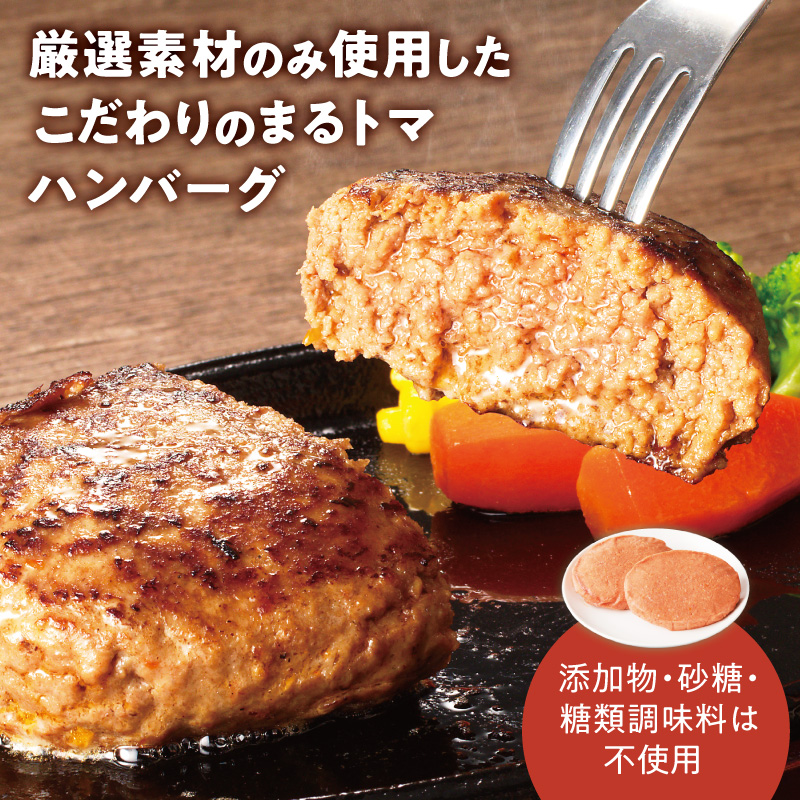 十勝スロウフード人気No.1！牛とろフレーク×まるトマハンバーグセット 【牛とろ 牛トロ丼 牛トロフレーク 牛トロ ギュウトロ ハンバーグ 冷凍ハンバーグ トマト 野菜 簡単調理 ハンバーグ 丼 ご飯のお供】_S006-0178