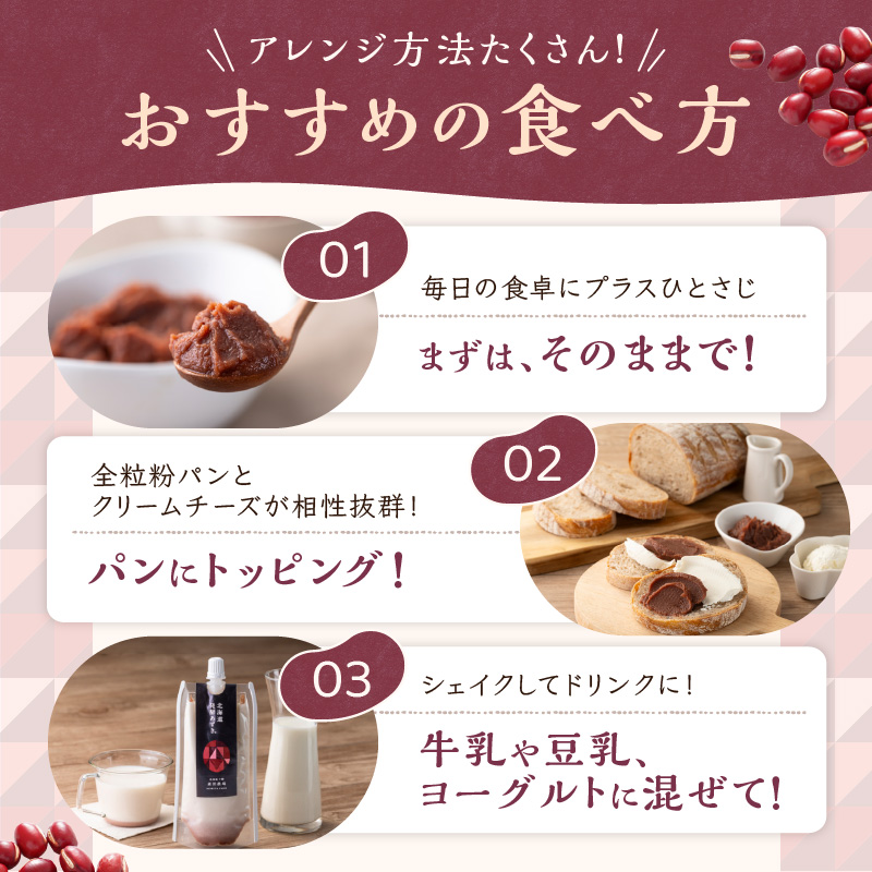 腸が喜び、肌生き生き！北海道産小豆使用の発酵あずき 100g×1個　食物繊維 ポリフェノール 乳酸菌 が豊富に含まれ 砂糖不使用 !