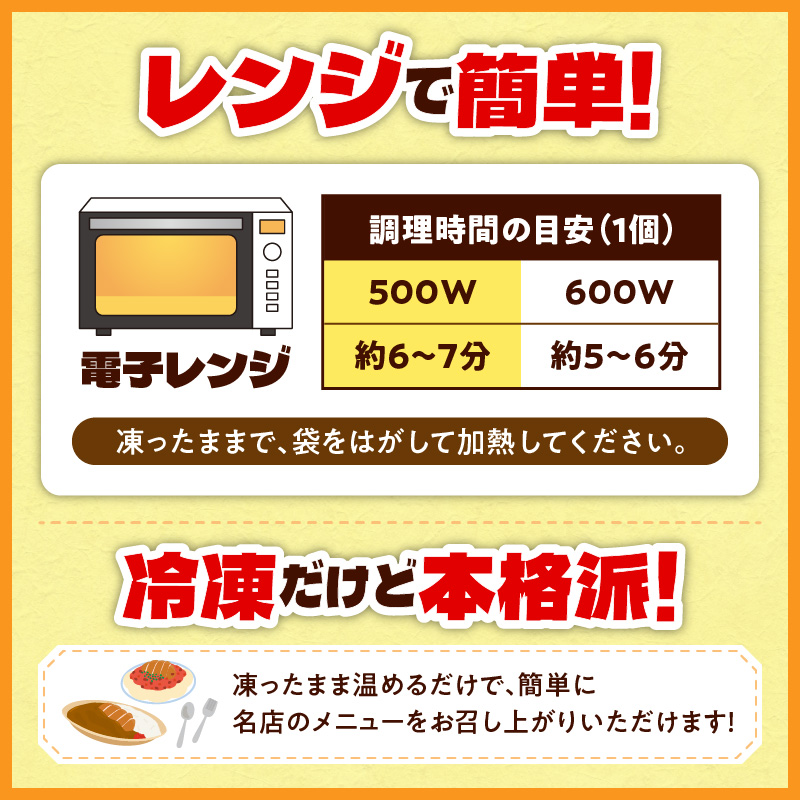 レンジで温めるだけ！みしな大人気メニューをお家でお手軽調理！ とんかつのみしな 冷凍カツスパ 3食セット