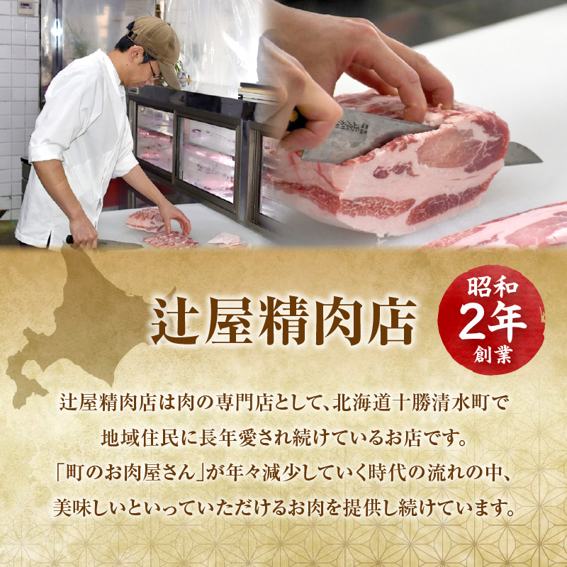 豚肉こだわりのある方に！厳選豚 しゃぶしゃぶ 【 ポーク 冷凍 北海道産 豚肉 こだわり 肩ロース スライス 贈り物 お取り寄せ 北海道 清水町  】