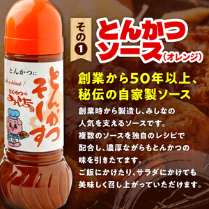 とんかつのみしな 最高のカツを食べるための ソース 3本 セット 【 とんかつソース 胡麻ドレッシングソース 調味料  お取り寄せ 北海道 清水町  】