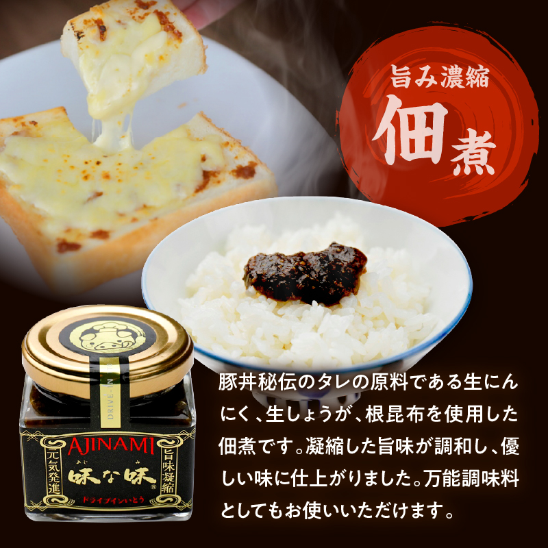 ドライブインいとう の 厳選豚 よくばり セット 【 豚丼 タレ 北海道産 豚肉 ロース 豚丼名人 リブステーキ ごはんに合う 佃煮 手切り 冷凍 ご当地グルメ お取り寄せ 北海道 清水町  】
