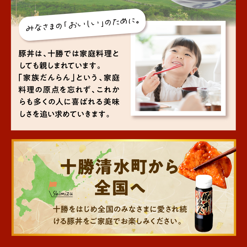 ドライブインいとう の 厳選豚 よくばり セット 【 豚丼 タレ 北海道産 豚肉 ロース 豚丼名人 リブステーキ ごはんに合う 佃煮 手切り 冷凍 ご当地グルメ お取り寄せ 北海道 清水町  】